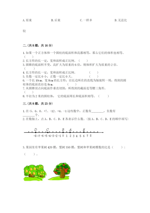 青岛版六年级数学下学期期末测试题附答案（夺分金卷）.docx
