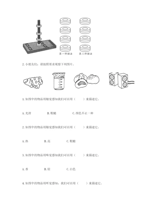 教科版二年级下册科学期末测试卷精品（典优）.docx