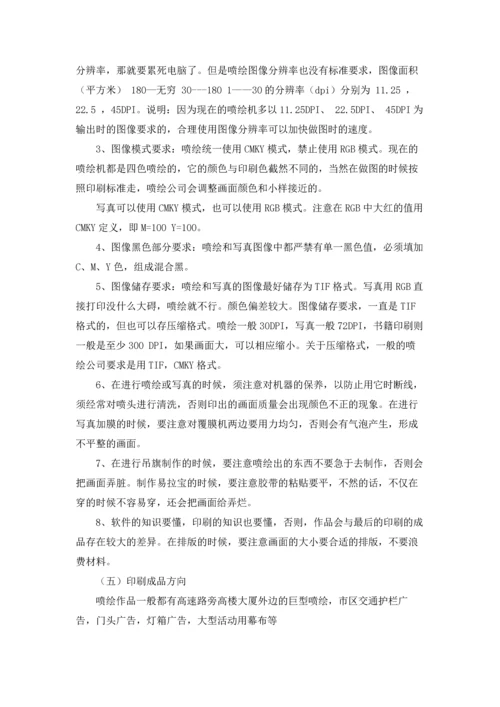 设计类实习报告模板合集五篇.docx