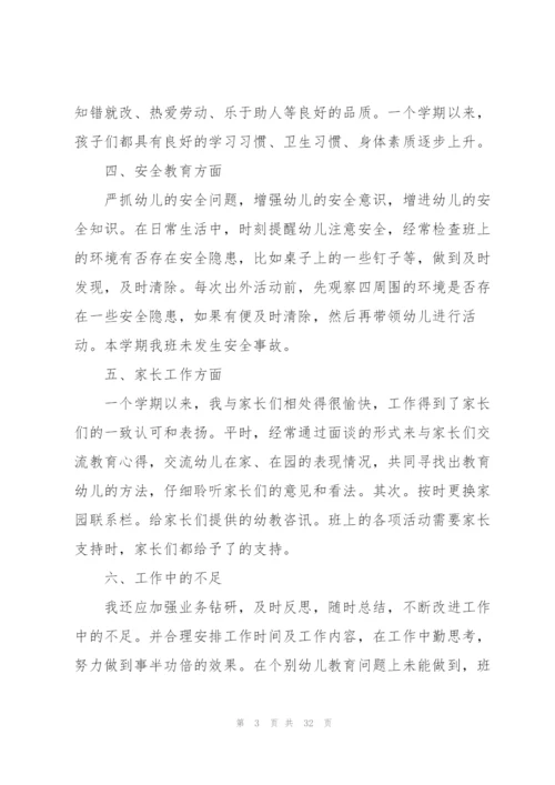 年度考核个人总结（合集13篇）.docx