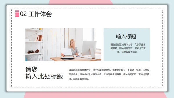 清新个人简历通用PPT模板