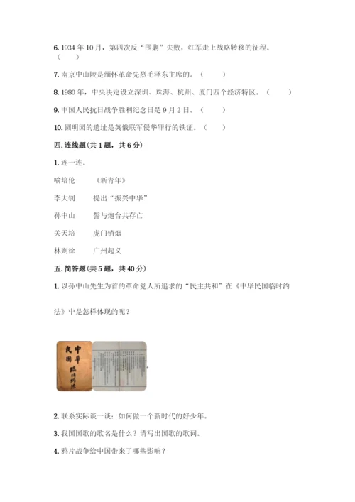 五年级下册道德与法治第三单元测试卷带答案【综合卷】.docx