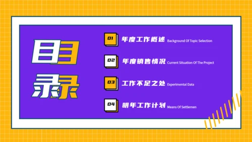 卡通风年终总结通用PPT模板