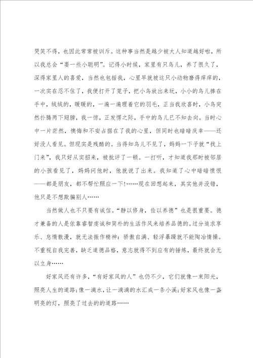 诚信进社区演讲稿5篇