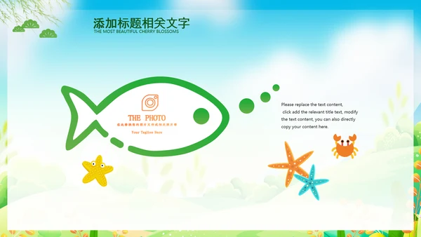 假期亲子游亲子活动户外旅游踏青春游PPT