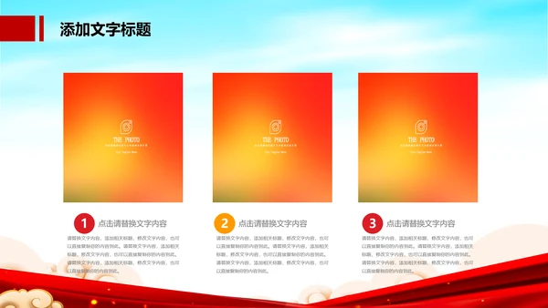 红色党建党政政府工作报告党政学习解读ppt