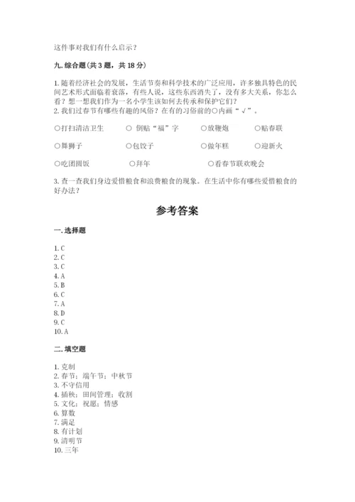 部编版四年级下册道德与法治期末测试卷含完整答案【夺冠系列】.docx