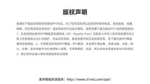 简约风情绪与健康培训PPT模板