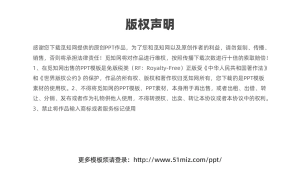 简约风情绪与健康培训PPT模板