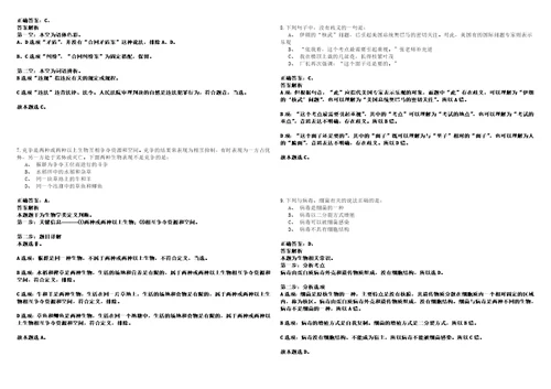 广西忻城县安东乡人民政府招考聘用冲刺卷I3套答案详解