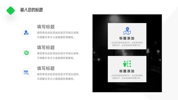 蓝绿简约扁平心态管理培训PPT模板