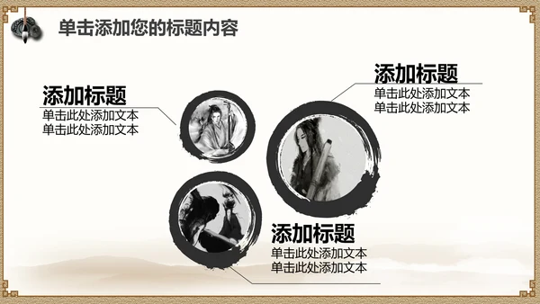 经典水墨文化国学论语文化PPT道德讲堂