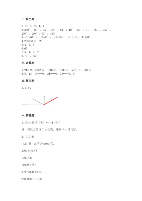 人教版四年级上册数学期末测试卷审定版.docx