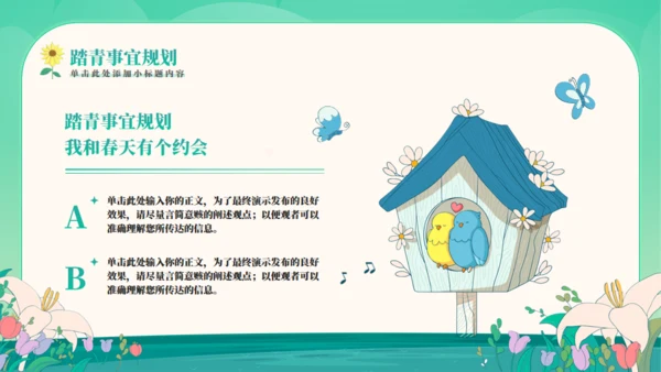 你好春天感受春天踏青旅游通用PPT模板