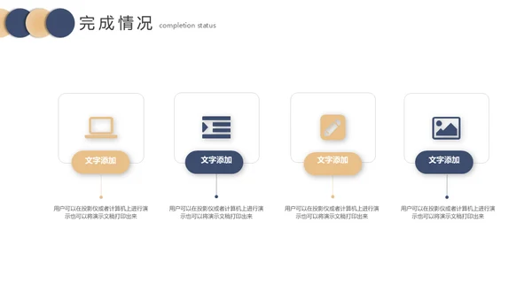 聚力同行赢享未来工作总结汇报通用PPT模板