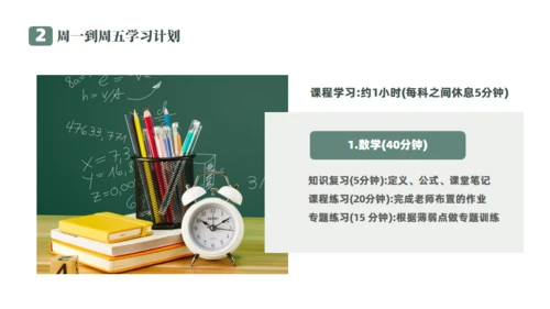 百日誓师明亮的课堂学习通用PPT模板