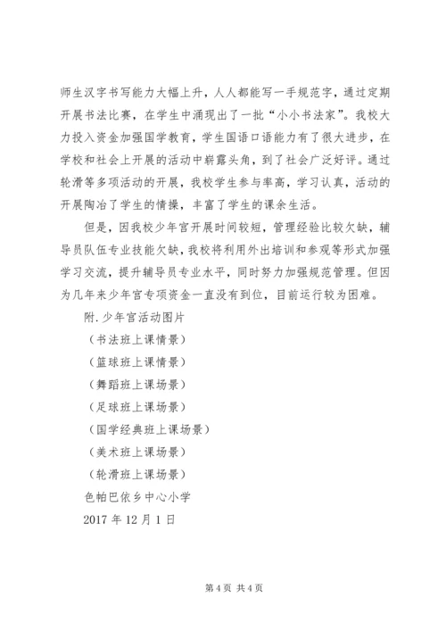 学校工作汇报材料 (8).docx