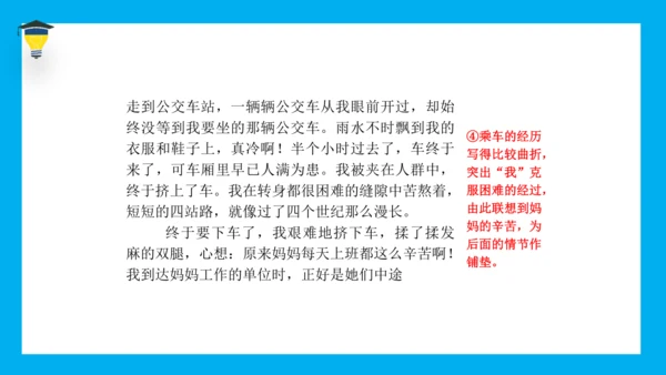 统编版语文五年级下册 第一单元 习作 那一刻，我长大了 课件