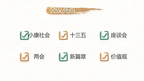 中国风纪检监察党建党风廉政建设文化动态PPT