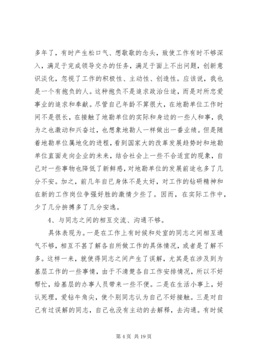 关于党员党性分析材料.docx