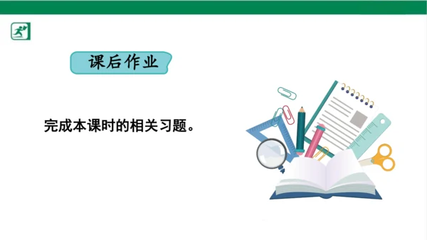 人教版（2023春）数学一年级下册2.6  十几减几的练习课课件（17张PPT)