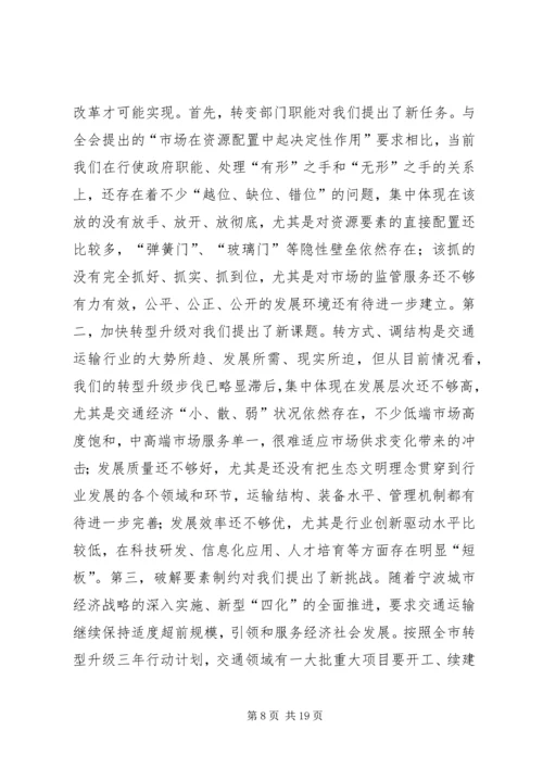 交通运输委年度工作总结及来年计划.docx