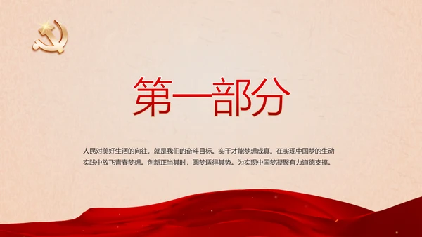 开场视频片头开展红色学习教育PPT封含MP4