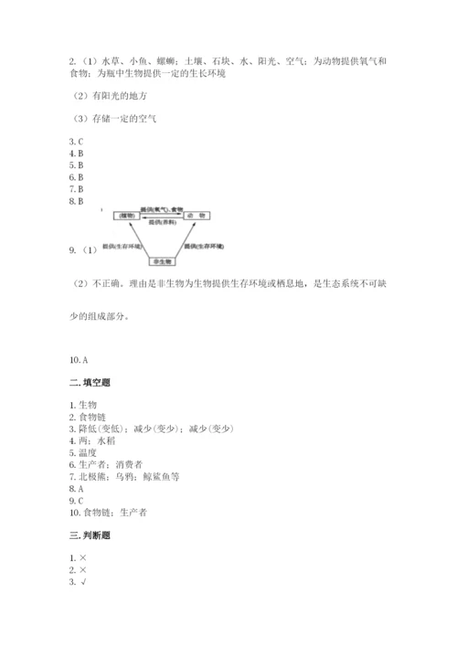 教科版科学五年级下册第一单元《生物与环境》测试卷含答案【实用】.docx