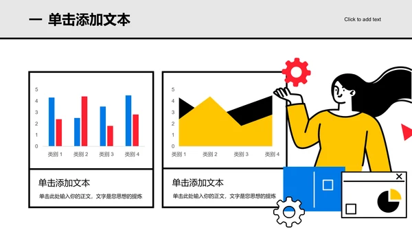 多色扁平风团队建设培训通用PPT演示模板