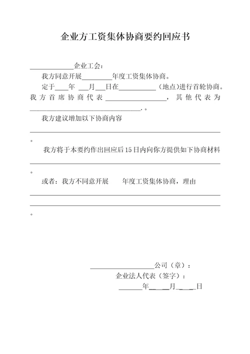 共管账户管理办法及协议