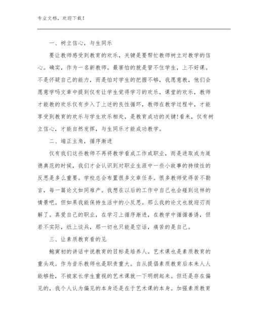 最新中学骨干教师培训心得体会例文19篇合集.docx