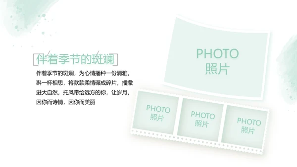 绿色墨迹致青春毕业季大学毕业纪念册相册PPT