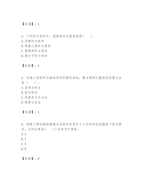 2024年一级建造师之一建建筑工程实务题库附答案【培优】.docx