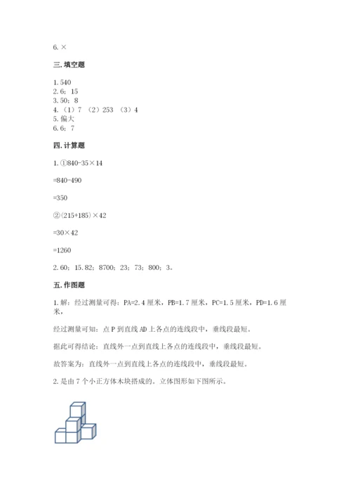 苏教版数学四年级上册期末测试卷精品【基础题】.docx