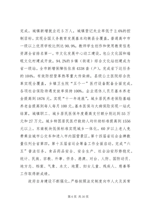 市政府工作总结和计划范文.docx