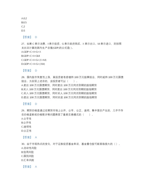 2022年江西省期货从业资格之期货投资分析提升题库（精选题）.docx