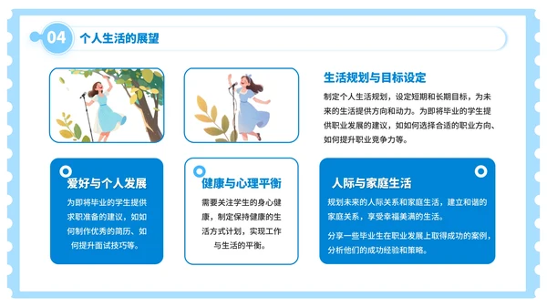 蓝色插画风毕业季：青春的印记，未来的憧憬PPT模板