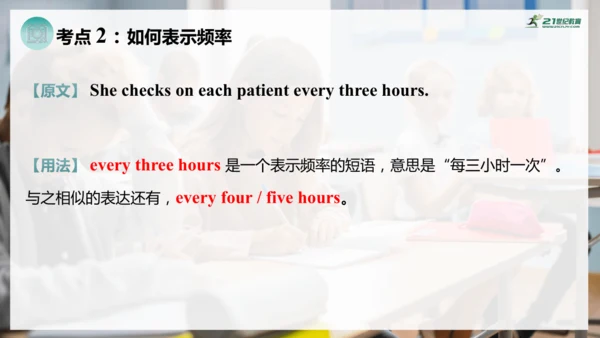 Unit 6 课时 7  Reading Plus