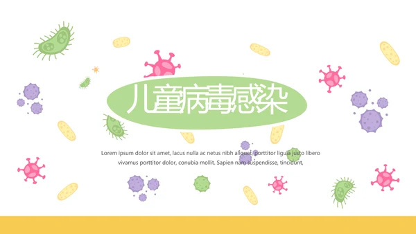 儿童病毒感染医疗儿童医院呵护宝宝健康动态PPT