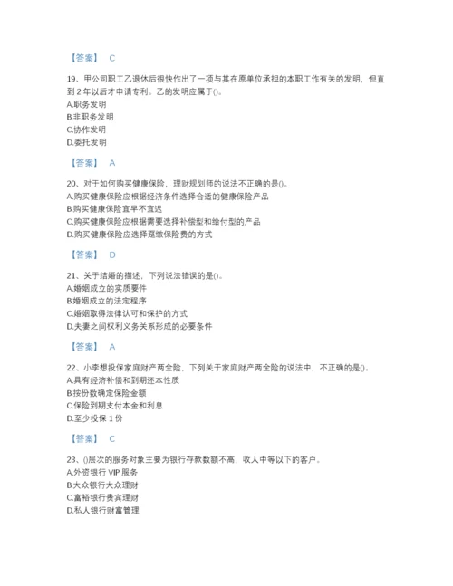 2022年安徽省理财规划师之二级理财规划师深度自测模拟题库及一套答案.docx