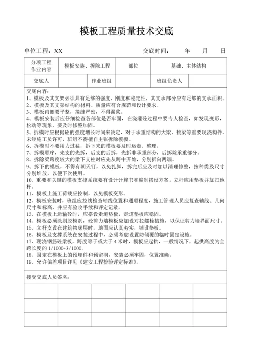 土建工程竣工资料样本.docx