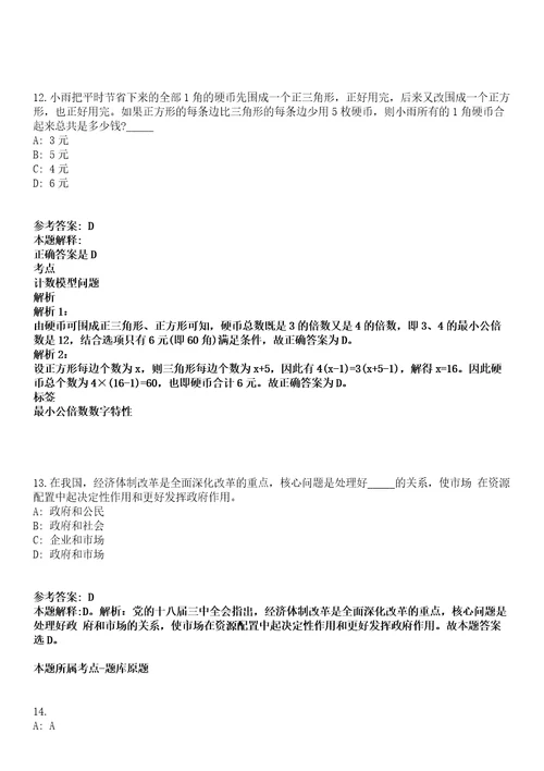 2022年03月2022年云南昆明市妇幼保健院高层次人才需求模拟卷附带答案解析第72期