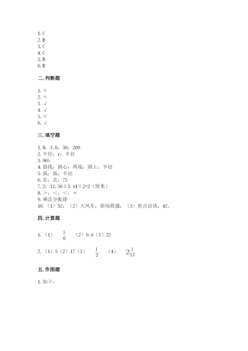 2022年人教版六年级上册数学期末测试卷加答案解析.docx