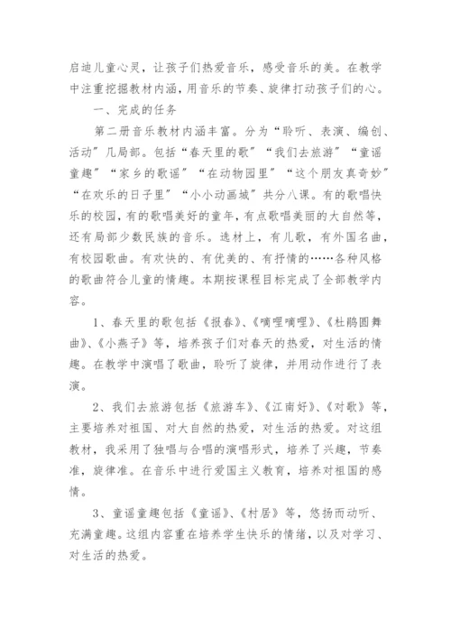 一年级下册音乐教学工作总结.docx