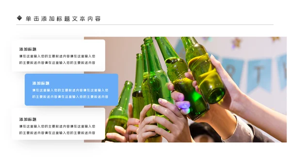青岛啤酒节啤酒行业酒文化啤酒饮料PPT模板