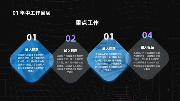 渐变黑色酸性线条风简约风工作总结PPT模板