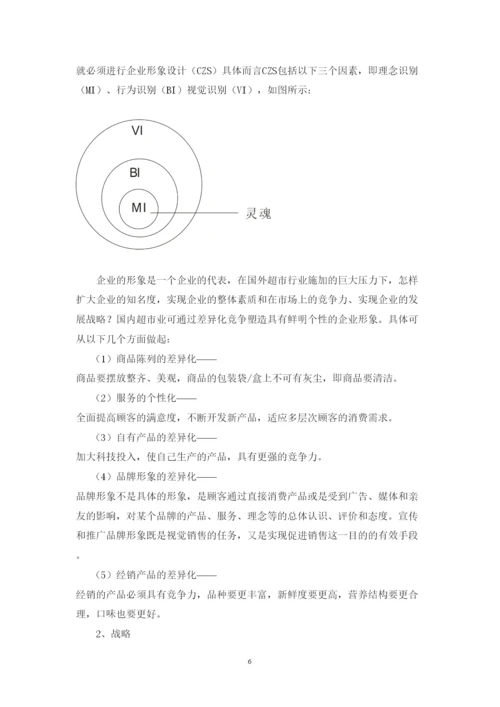 【精编】论文内容格式.docx