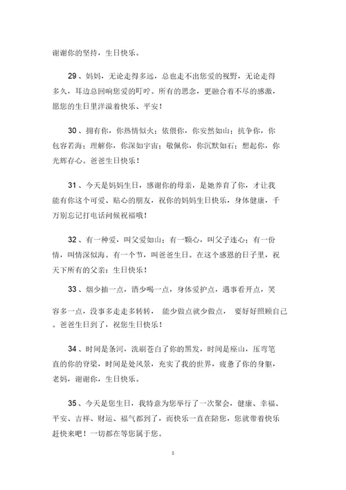 42岁生日祝福语