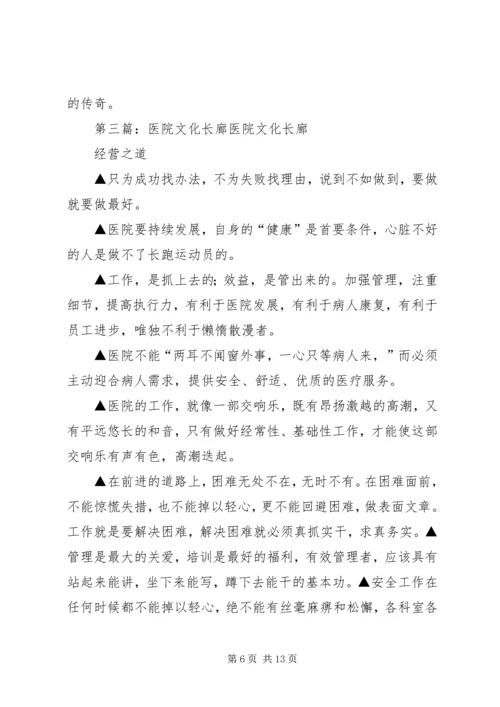 天华文化长廊观后感_1.docx