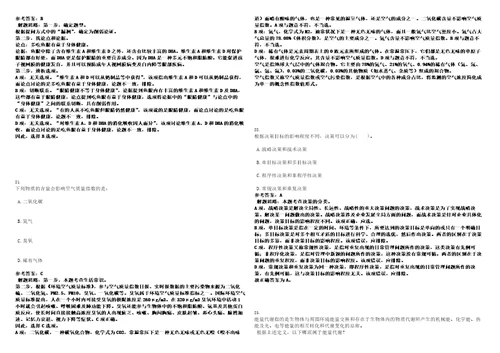 2023年03月2023年广西桂林市全州县国土资源局招考聘用笔试题库含答案解析